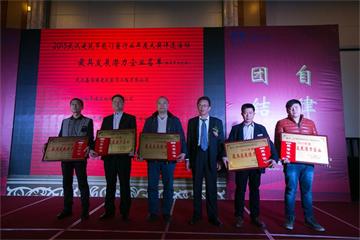 武汉门窗行业2015年度最具发展潜力企业在年会上合影