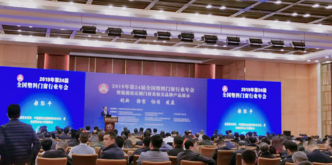 武汉门窗协会赴天津参加“2019年第24届全国塑料门窗行业年会”